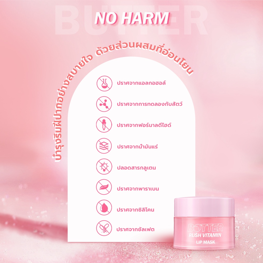 ลิปมาส์ก Barenbliss Butter Rush Vitamin Lip mask