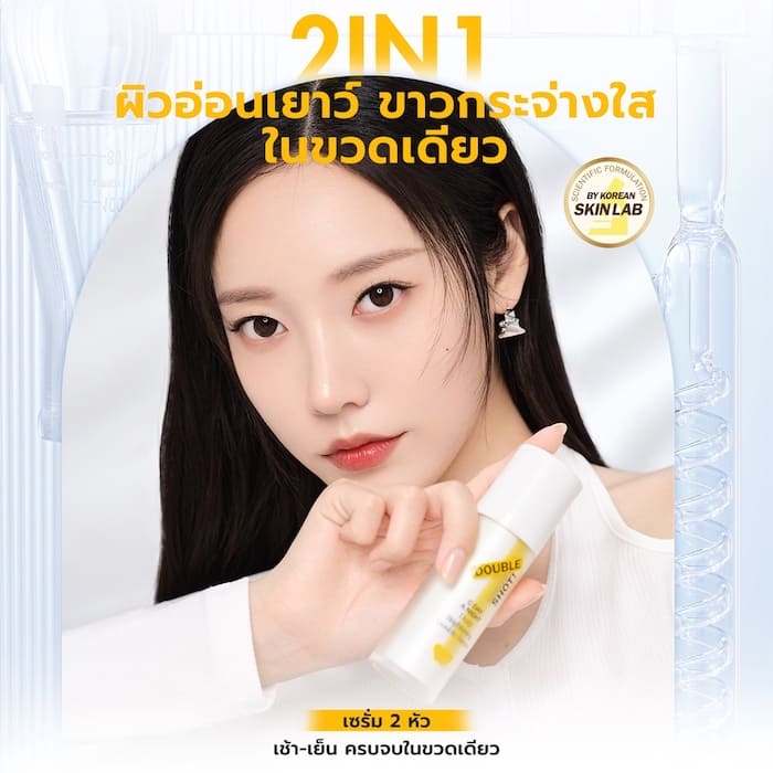 เซรั่ม Barenbliss Double Shot! C Day A Night Deep Brightening Double Serum