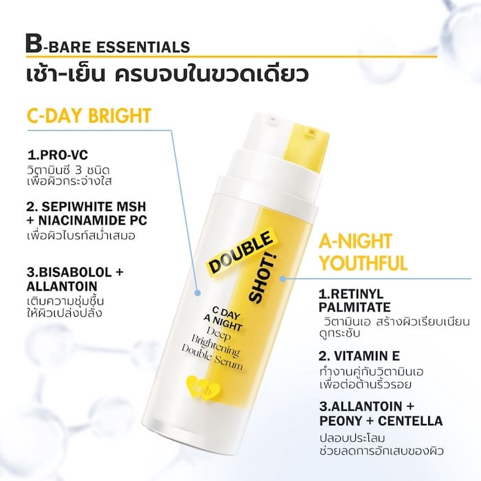 เซรั่ม Barenbliss Double Shot! C Day A Night Deep Brightening Double Serum