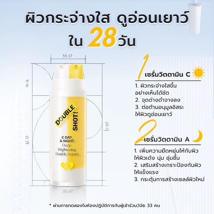 เซรั่ม Barenbliss Double Shot! C Day A Night Deep Brightening Double Serum