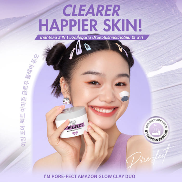 มาส์กโคลน barenbliss I'm Pore-fect Amazon Glow Clay Duo