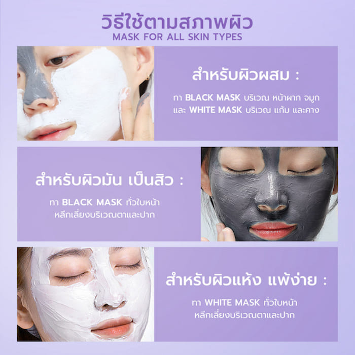 มาส์กโคลน barenbliss I'm Pore-fect Amazon Glow Clay Duo