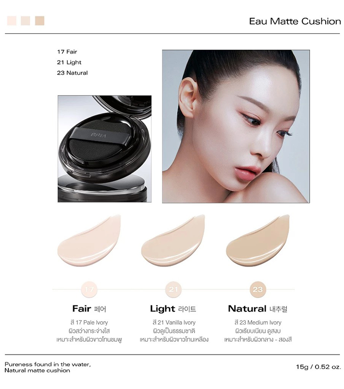 คุชชั่น Bbia EAU Matte Cushion