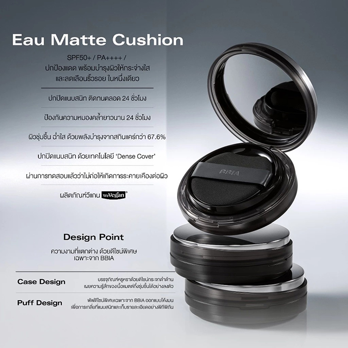 คุชชั่น Bbia EAU Matte Cushion
