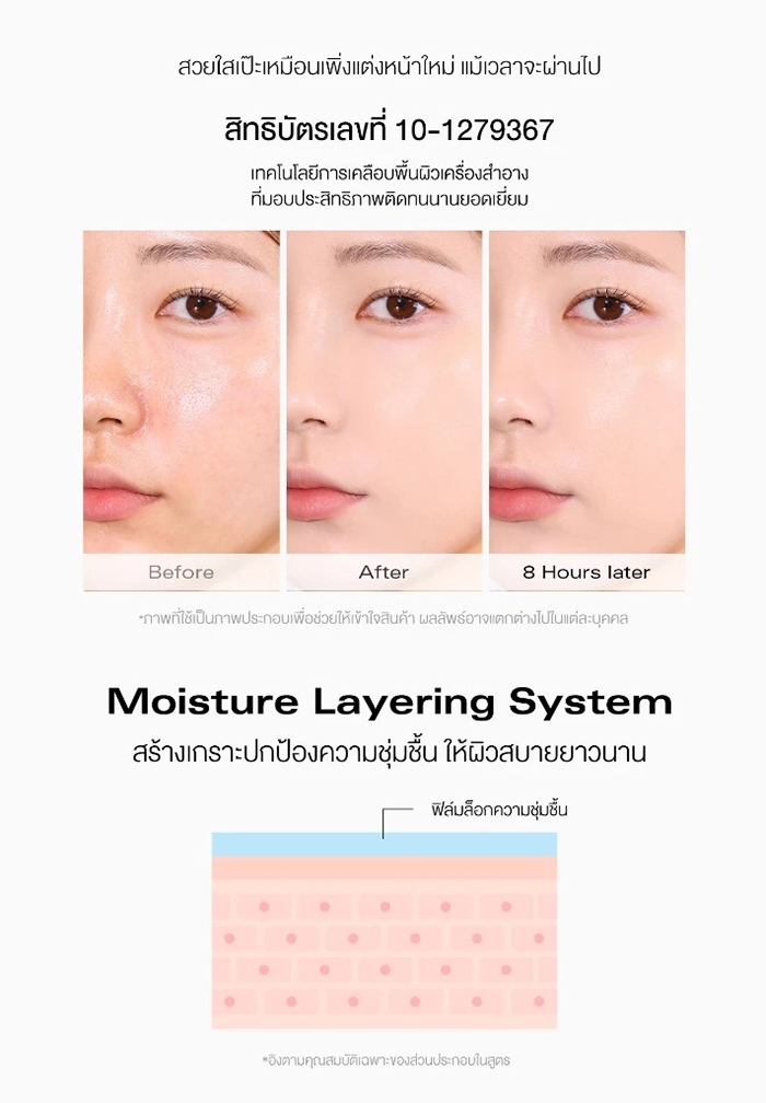 คุชชั่น Bbia EAU Matte Cushion