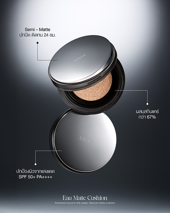 คุชชั่น Bbia EAU Matte Cushion