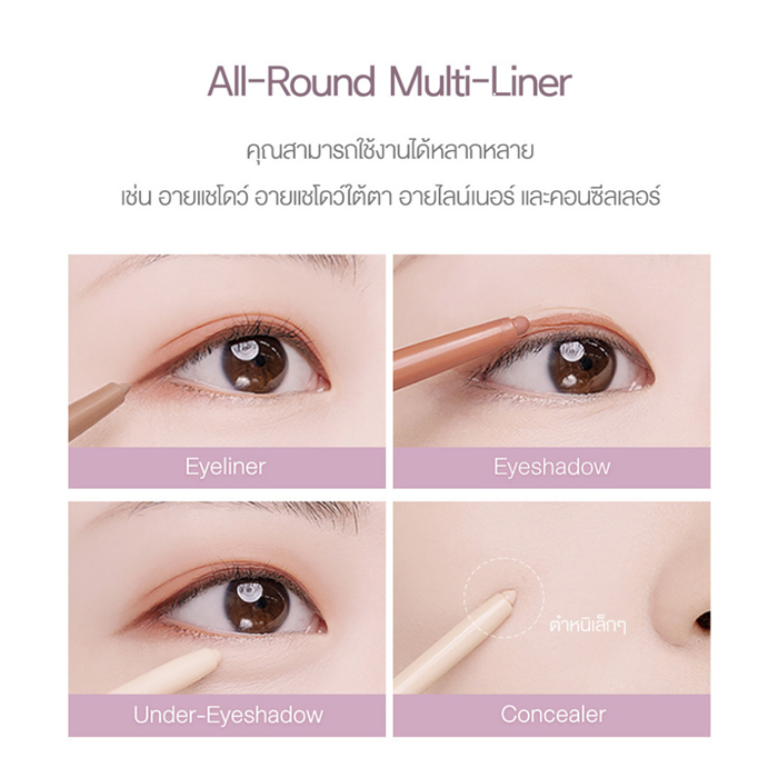 อายไลเนอร์ Bbia Last Auto Gel Eyeliner