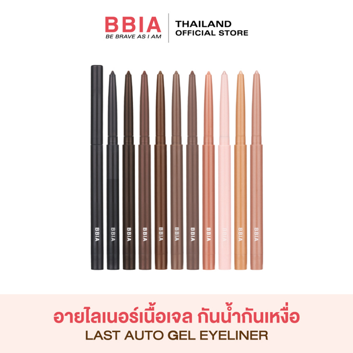 อายไลเนอร์ Bbia Last Auto Gel Eyeliner