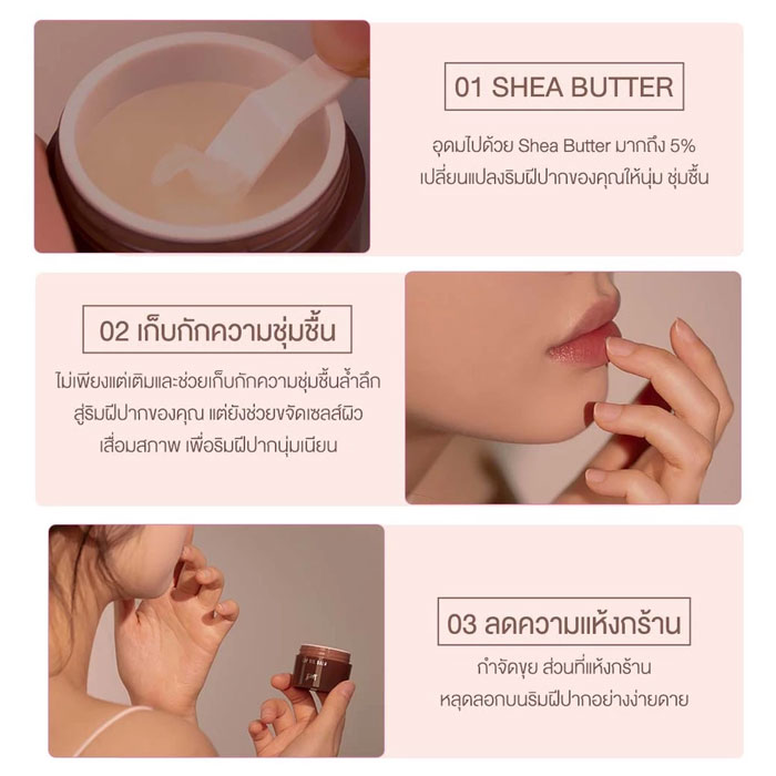 ลิปบาล์ม Bbia Lip Oil Balm