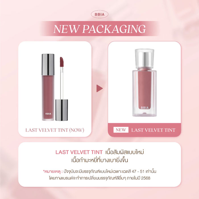 ลิปทินท์ Bbia Glow Tint & Bbia Last Velvet Tint