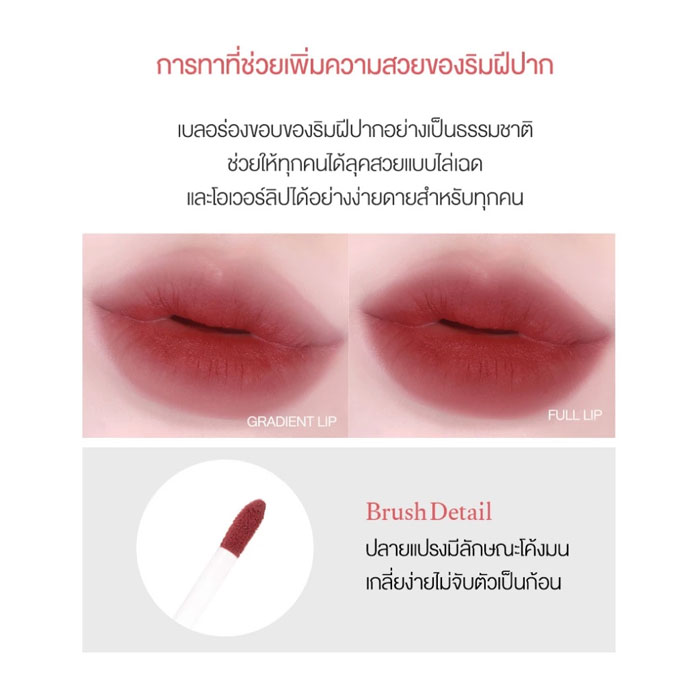 ลิปทินท์ Bbia Smudge Tint