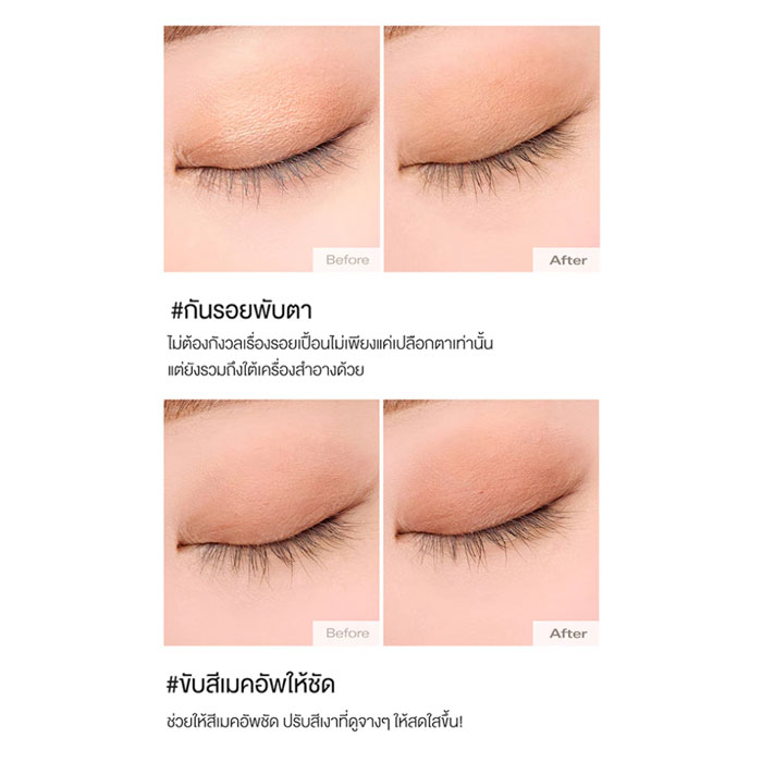 ไพรเมอร์ Bbia Last Eye Primer