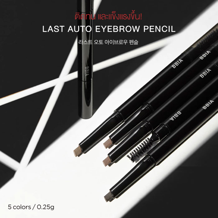 ดินสอเขียนคิ้ว Bbia Last Auto Eyebrow Pencil Renewal