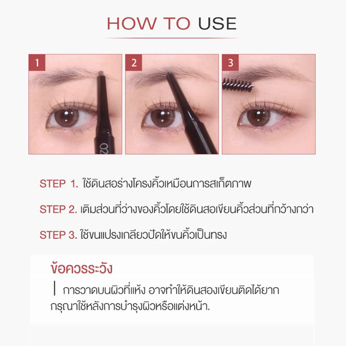 ดินสอเขียนคิ้ว Bbia Last Auto Eyebrow Pencil Renewal