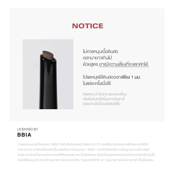 ดินสอเขียนคิ้ว Bbia Last Auto Eyebrow Pencil Renewal