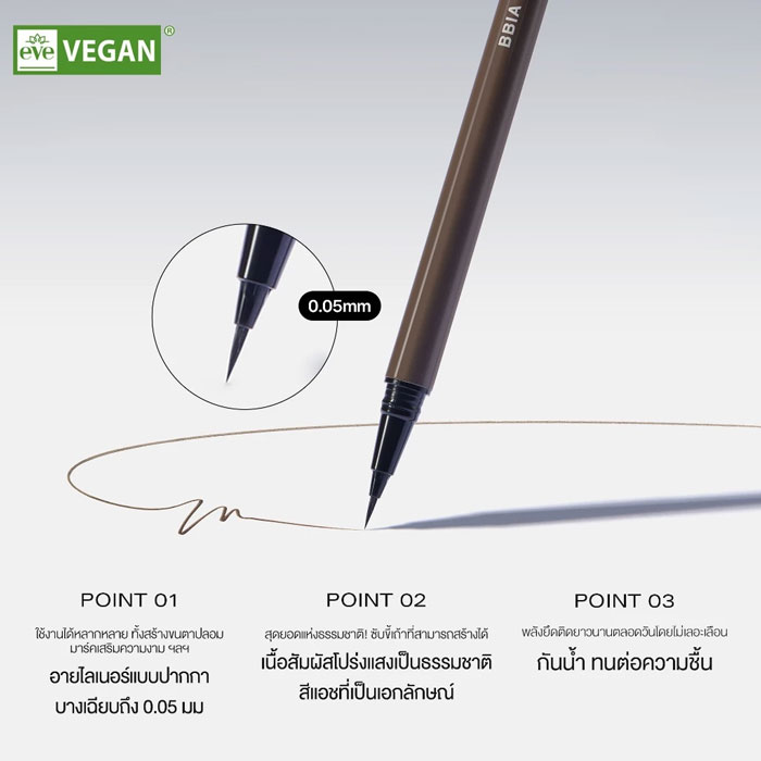 อายไลเนอร์ Bbia Last Pen Eyeliner Slim