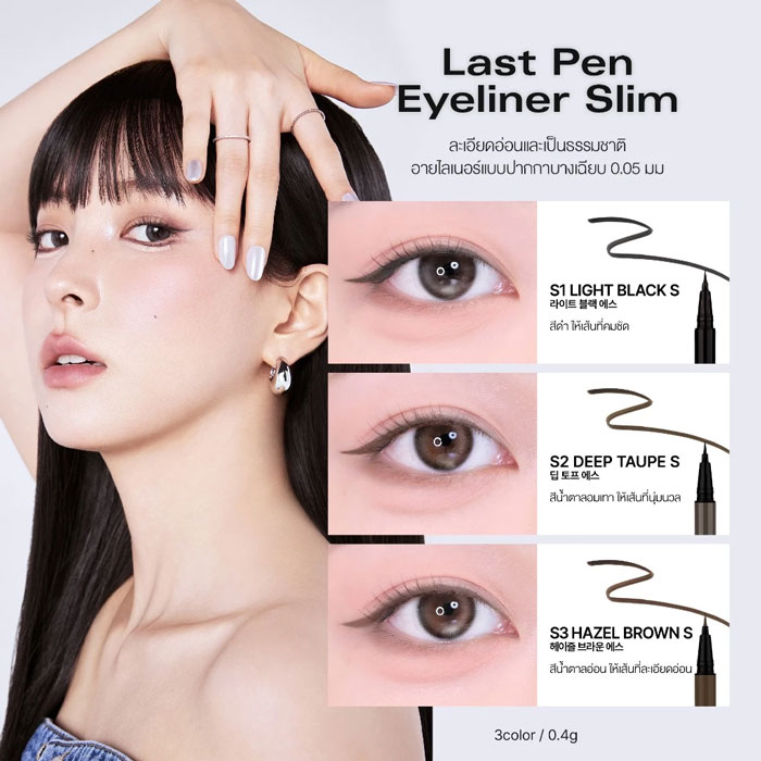 อายไลเนอร์ Bbia Last Pen Eyeliner Slim