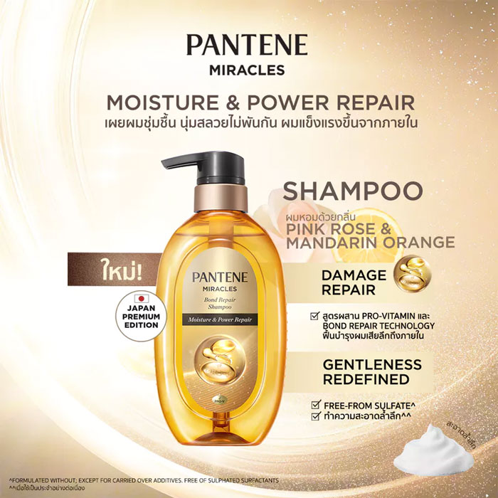 แชมพู Pantene Shampoo Miracles Bond Repair Moisture Power Repair