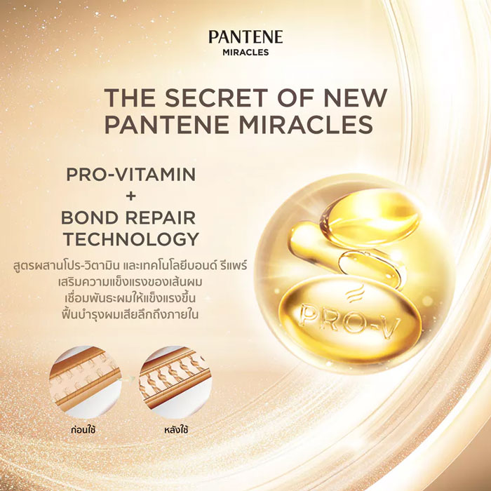 แชมพู Pantene Shampoo Miracles Bond Repair Moisture Power Repair