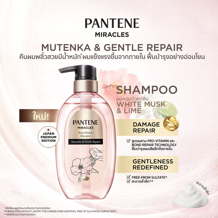 แชมพู Pantene Shampoo Miracles Bond Repair Mutenka Gentle Repair