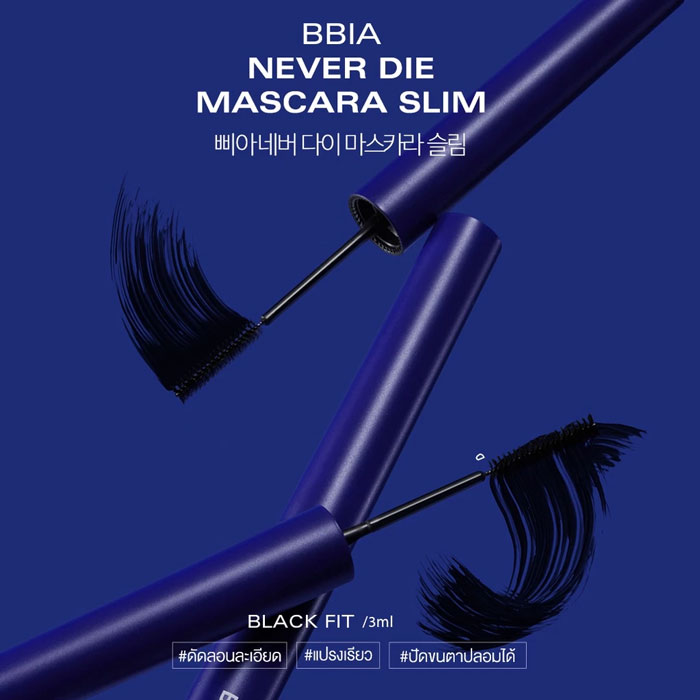 มาสคาร่า Bbia Never Die Mascara Slim