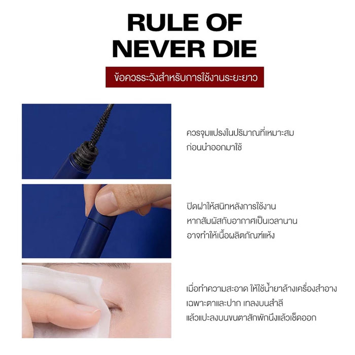 มาสคาร่า Bbia Never Die Mascara Slim