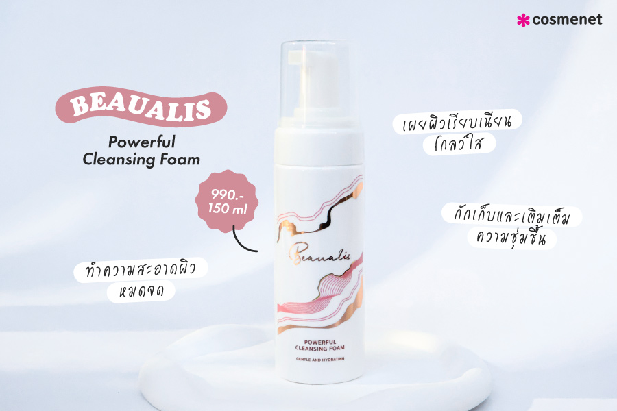 มูสโฟม Beaualis Powerful Cleansing Foam