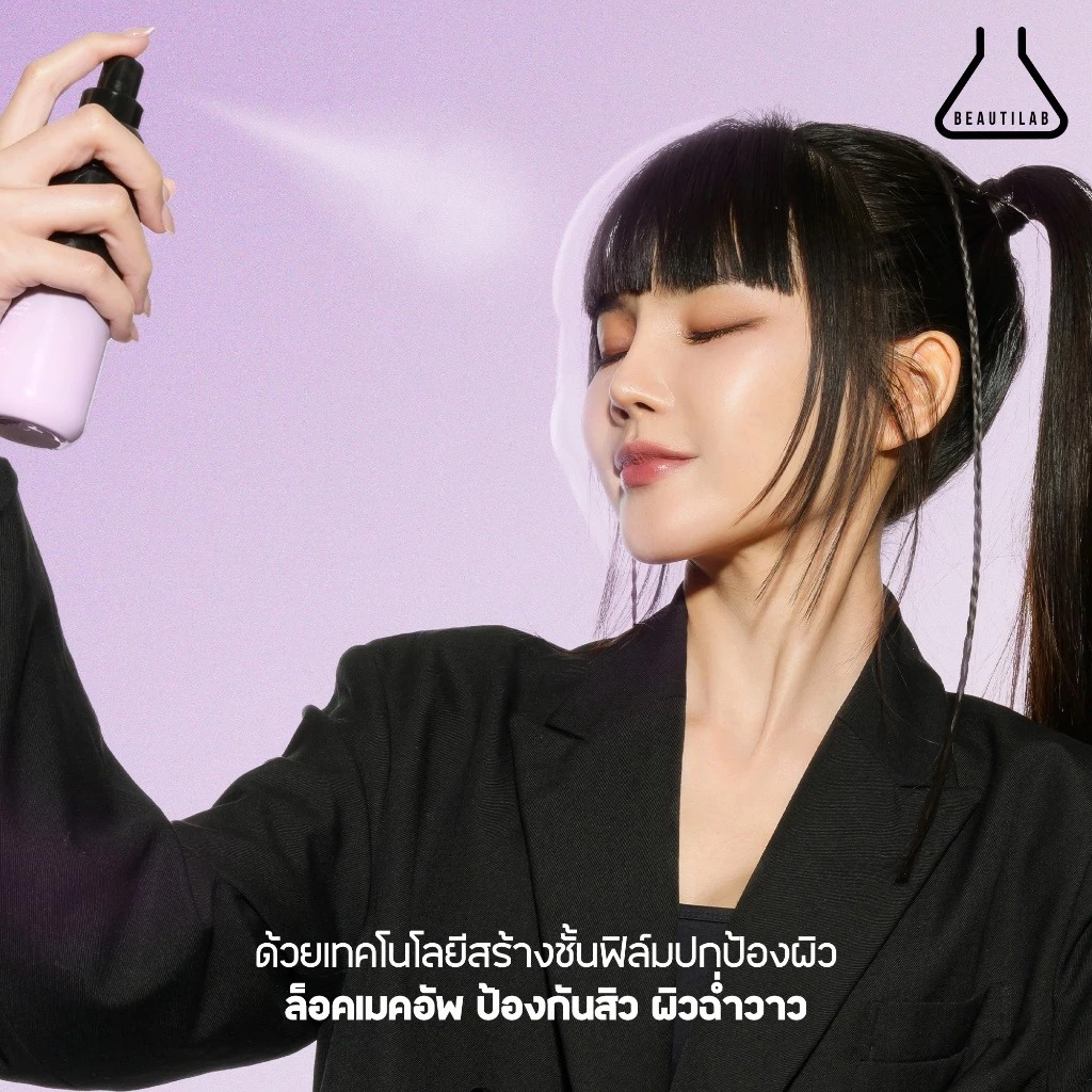 สเปร์ยล็อคเมคอัพ Beautilab 4EverFix Long Lasting Makeup Setting Spray