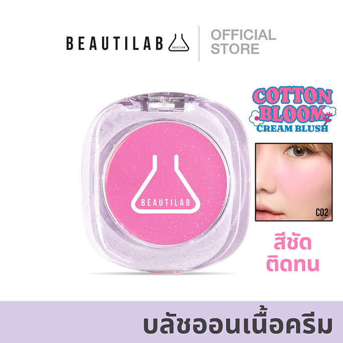 บลัช BEAUTILAB Cotton Bloom Cream Blush