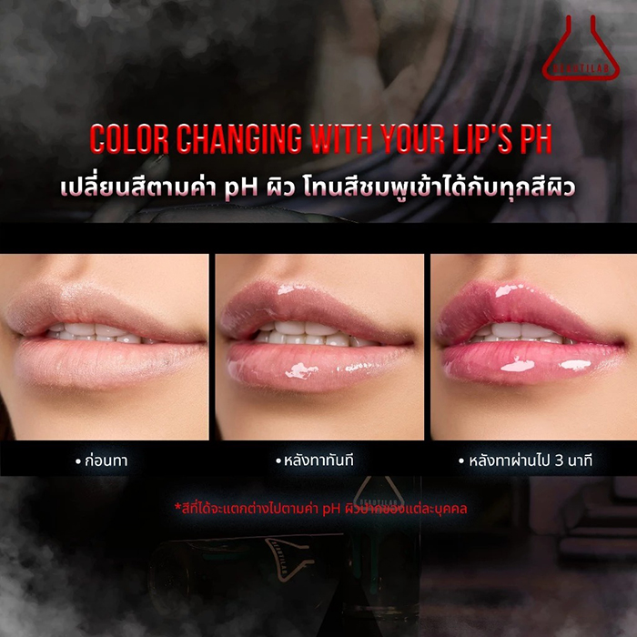 ลิปออยล์ Beautilab VampBlood Dark Lip Oil