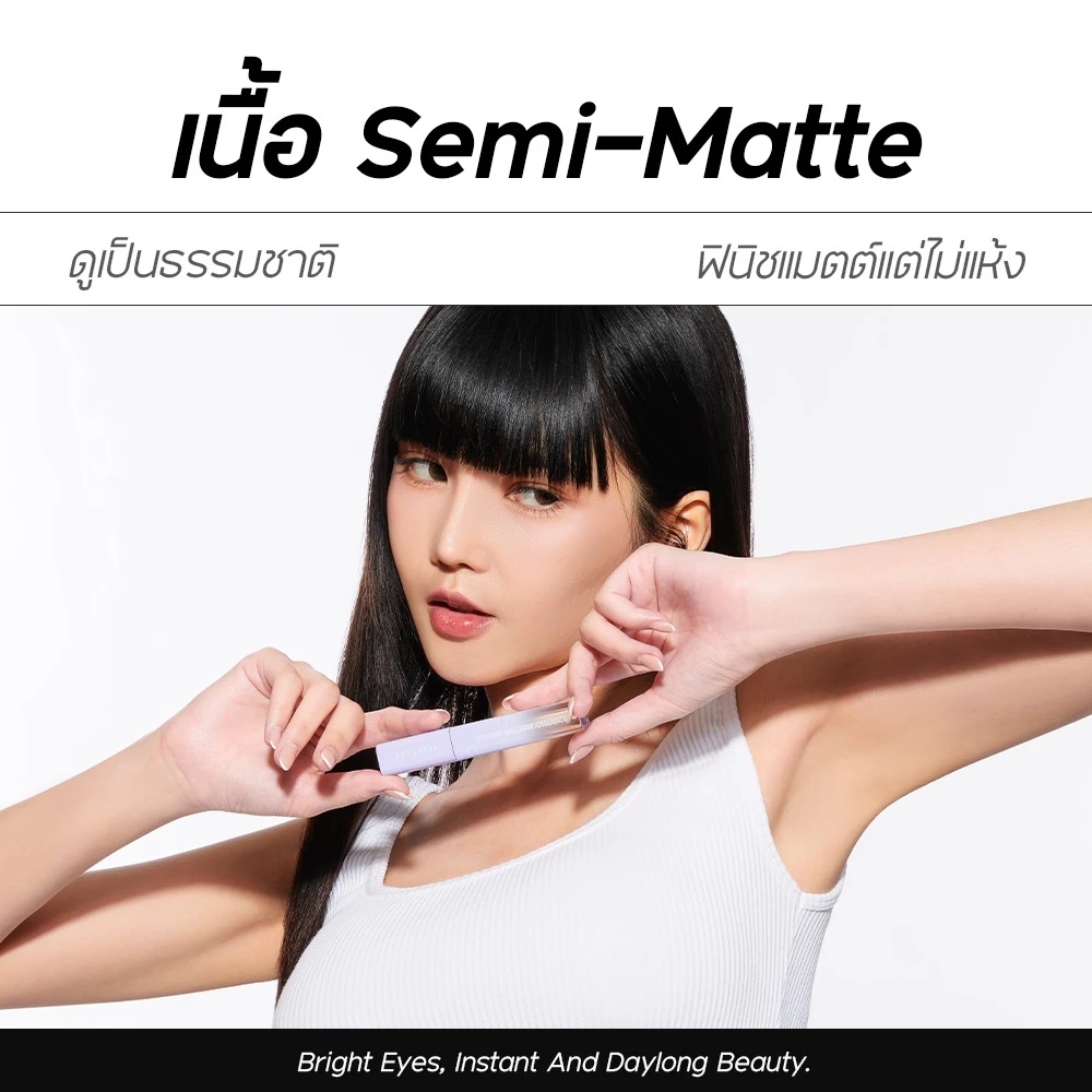 คอนซีลเลอร์ Beautilab A2P Retouch Brightening Concealer