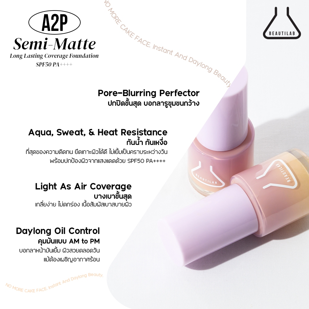 รองพื้น Beautilab A2P Semi-Matte Long Lasting Coverage Foundation SPF50 PA++++