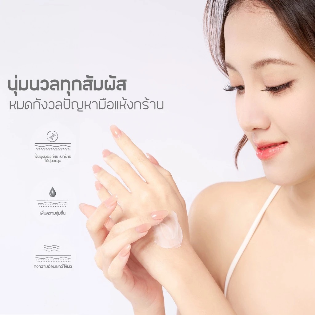 ครีมทาผิวมือ Beautilab Recovery Hand Cream