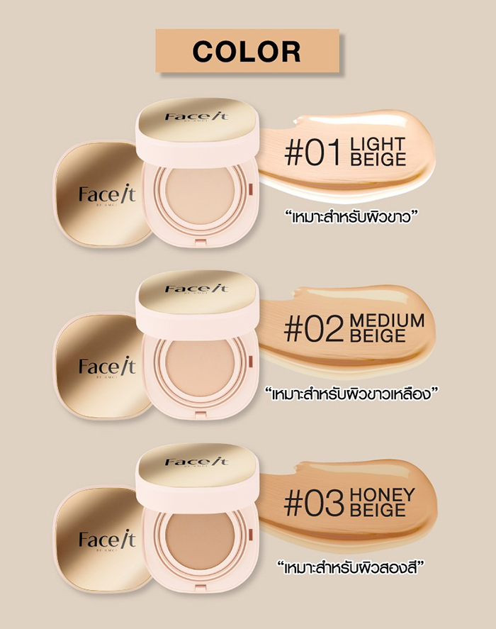 คุชชั่น Face it On Stage Illusion Matte Cushion