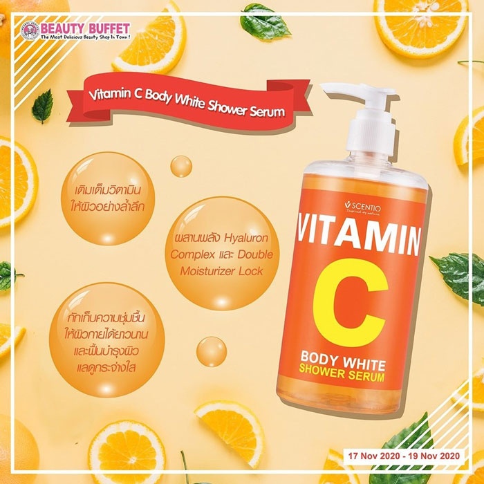 Beauty Buffet Scentio Vitamin C Body White Shower Serum ครีมอาบน้ำ