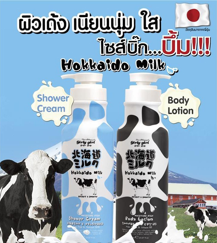 โลชั่นบำรุงผิว Made In Nature Hokkaido Milk Moisture Rich Body Lotion