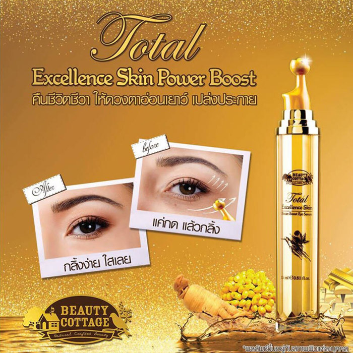 BEAUTY COTTAGE TOTAL EXCELLENCE SKIN POWER BOOST EYE SERUM เซรั่มบำรุงผิวรอบดวงตา คืนชีวิตชีวา ดวงตาอ่อนเยาว์ เปล่งประกาย