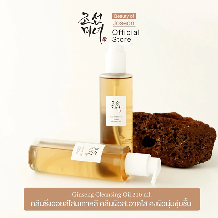 คลีนซิ่งออยล์ Beauty of Joseon Ginseng Cleansing Oil