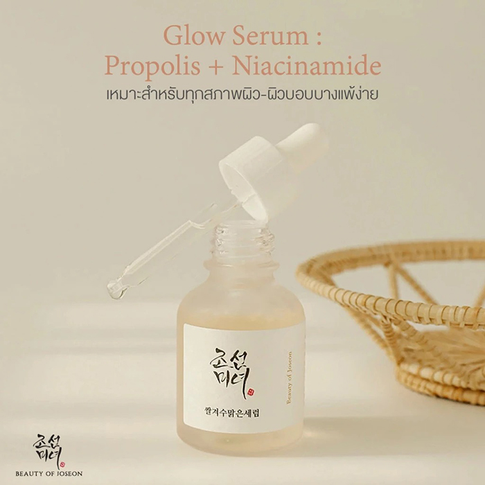 เซรั่ม Beauty of Joseon Glow Serum Propolis + Niacinamide