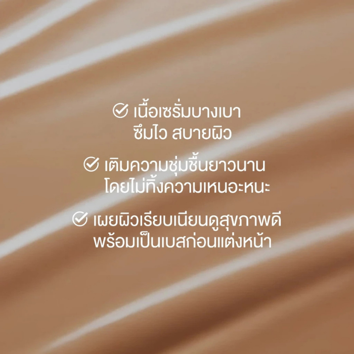 ทินต์กันแดด Beauty of Joseon Daily Tinted Fluid Sunscreen SPF50+ PA+++