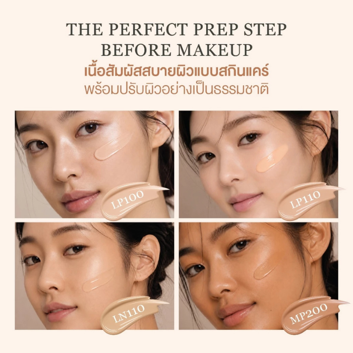 ทินต์กันแดด Beauty of Joseon Daily Tinted Fluid Sunscreen SPF50+ PA+++