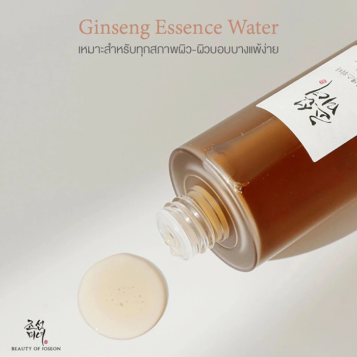 เอสเซนส์ Beauty of Joseon Ginseng Essence Water เอสเซนส์ Beauty of Joseon Ginseng Essence Water