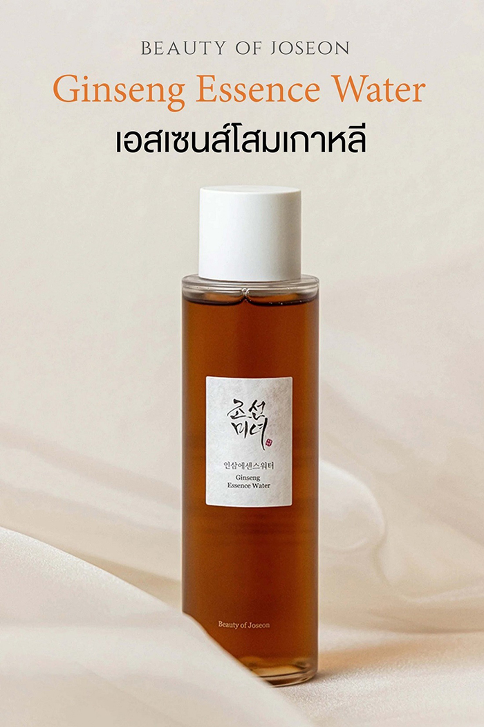 เอสเซนส์ Beauty of Joseon Ginseng Essence Water เอสเซนส์ Beauty of Joseon Ginseng Essence Water