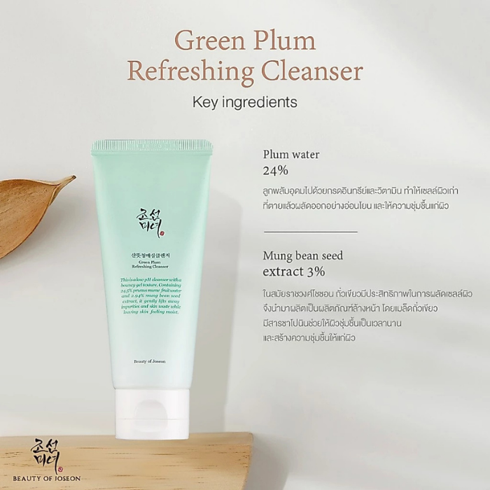 คลีนเซอร์ Beauty of Joseon Green Plum Refreshing Cleanser