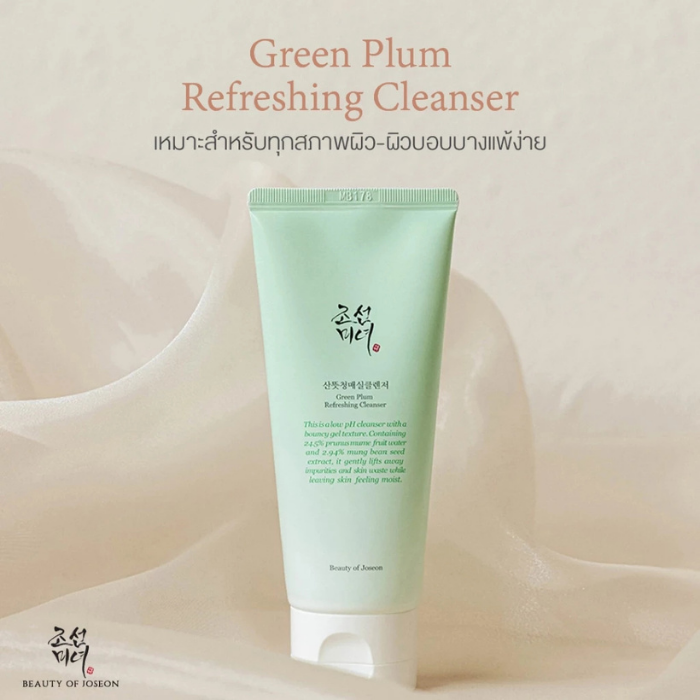 คลีนเซอร์ Beauty of Joseon Green Plum Refreshing Cleanser
