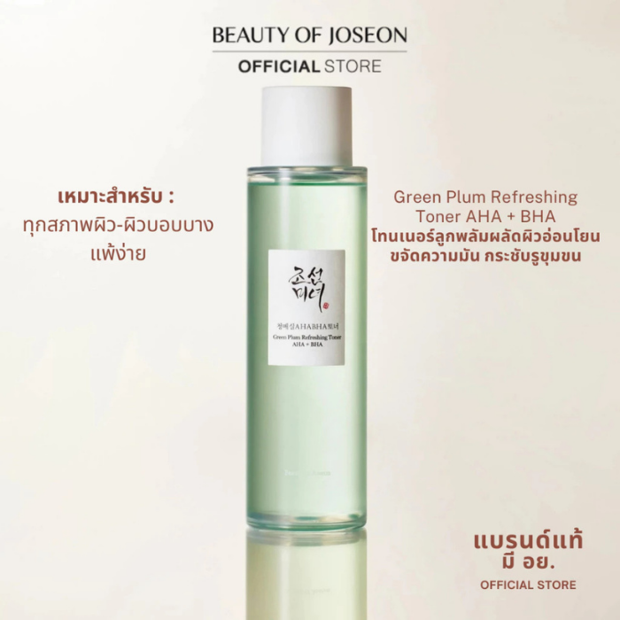 โทนเนอร์ Beauty of Joseon Green Plum Refreshing Toner AHA + BHA