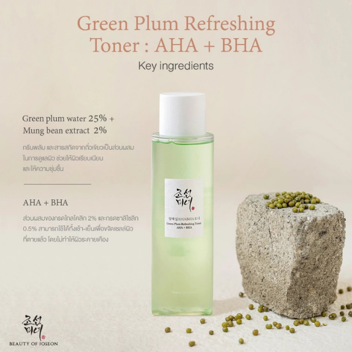 โทนเนอร์ Beauty of Joseon Green Plum Refreshing Toner AHA + BHA