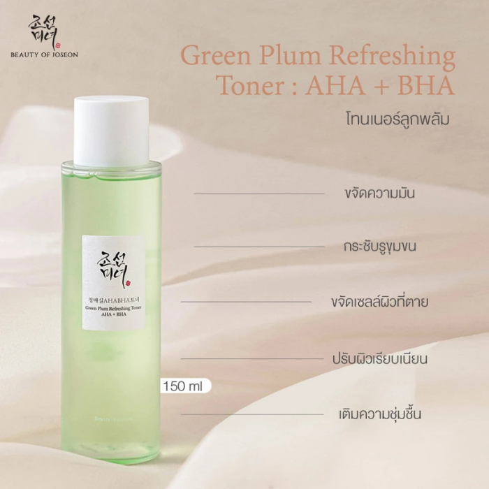 โทนเนอร์ Beauty of Joseon Green Plum Refreshing Toner AHA + BHA