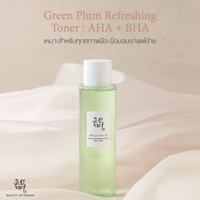 โทนเนอร์ Beauty of Joseon Green Plum Refreshing Toner AHA + BHA