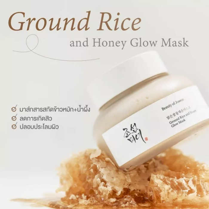 มาสก์ข้าว Beauty of Joseon Ground Rice and Honey Glow Mask